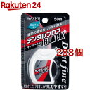 デントファイン デンタルフロス ブラック ワックス付き(50m*288個セット)【デントファイン】