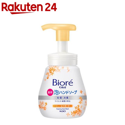 ビオレu 泡ハンドソープ 金木犀の香り ポンプ(240ml)のサムネイル
