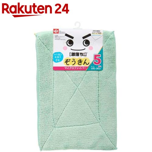 激落ち マイクロファイバーぞうきん(5枚入)【激落ちくん】 掃除用品 激落ちくん gekioti