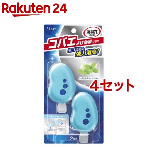 ゴミ箱の消臭力 消臭ゴミ箱用 コバエよけ効果 メントールスカッシュの香り(2個入*4セット)【消臭力】