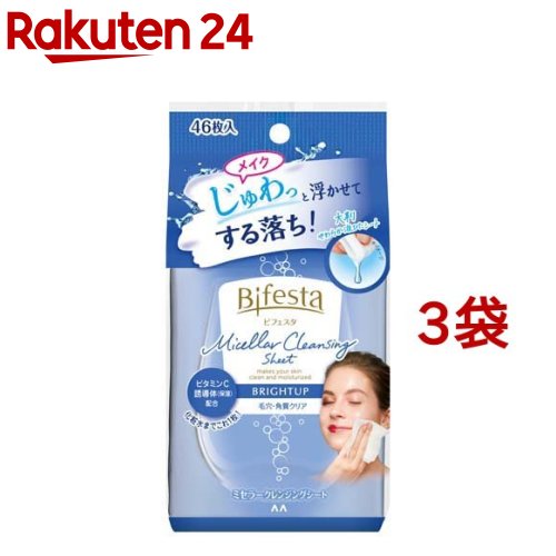 ビフェスタ うる落ち水クレンジング シート ブライトアップ 46枚入*3袋セット 【ビフェスタ】