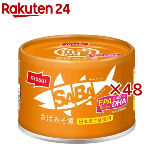 SABA さばみそ煮 イージーオープン(150g×48セット)【ニッスイ】