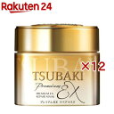 TSUBAKI プレミアムEX リペアマスク ヘアパック(180g×12セット)【TSUBAKI(ツバキ)】