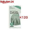 ナイスハンド DAYS S モスグリーン(1双×120セット)(3)