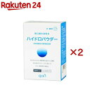 ハイドロパウダー(30本入×2セット(1本3g))