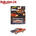 ホットウィール ワイルド・スピード 1970カスタムプリマスロードランナー JBL87(1個)【ホットウィール(HOT WHEELS)】