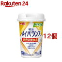 メイバランスミニ カップ バナナ味(125ml 12コセット)【メイバランス】