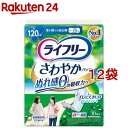 ライフリー さわやかパッド多い時でも安心用 女性用軽失禁パッド 29cm 16枚入*12コセット 【ライフリー さわやかパッド 】