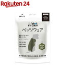 犬用ベッツウェア 男の子用カーキSD(1枚)【Vet's Labo】