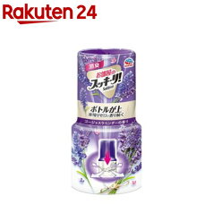 お部屋のスッキーリ！ Sukki-ri！ 消臭芳香剤 ゴージャスラベンダーの香り(400ml)【スッキーリ！(sukki-ri！)】[芳香剤 消臭剤 消臭芳香 部屋 玄関 靴箱 置き型 強力]