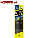 マッシーニ クイックヘアカバースプレー ブラック(140g)【マッシーニ】