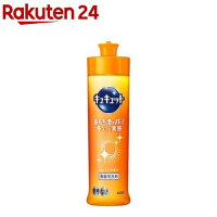 キュキュット 食器用洗剤 本体(240ml)【キュキュット】