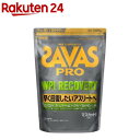ザバス PRO WPI リカバリー(1020g)【ザバス(SAVAS)】