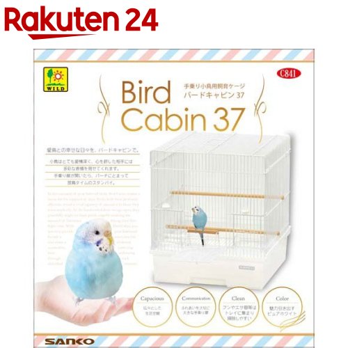 バードキャビン 37(1個)