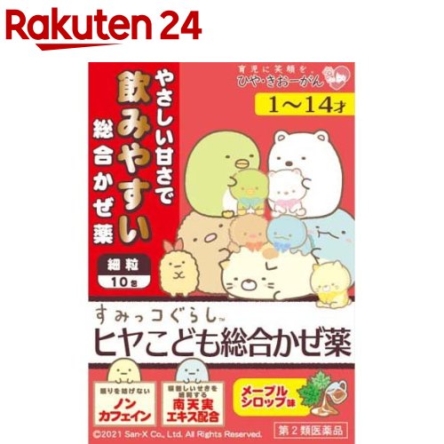 【第2類医薬品】ヒヤ こども総合かぜ薬M(10包(セルフメディケーション税制対象))【樋屋奇応丸（ひやきおーがん）】のサムネイル