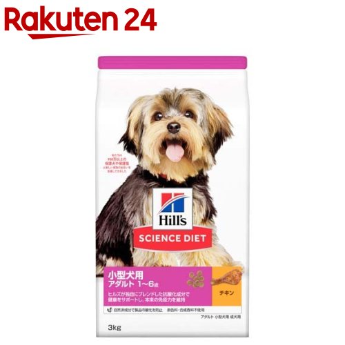 ドッグフード アダルト 成犬 小型犬用 1歳以上 チキン お試し ドライ(3kg)【dalc_sciencediet】【サイエンスダイエット】[ドッグフード]