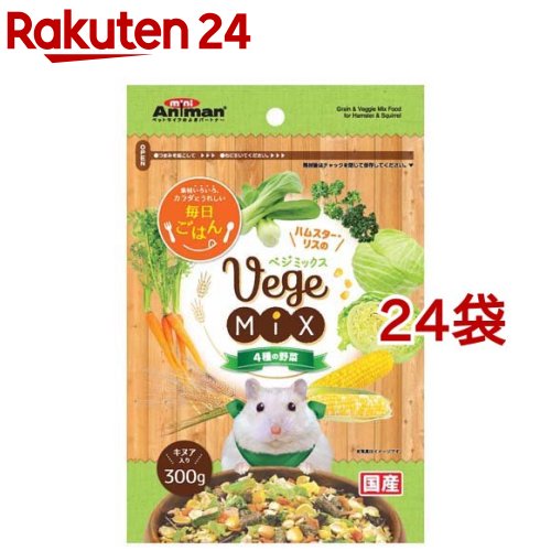 Foods - ミニアニマン ハムスター・リスのベジミックス 4種の野菜(300g*24袋セット)【ミニアニマン】
