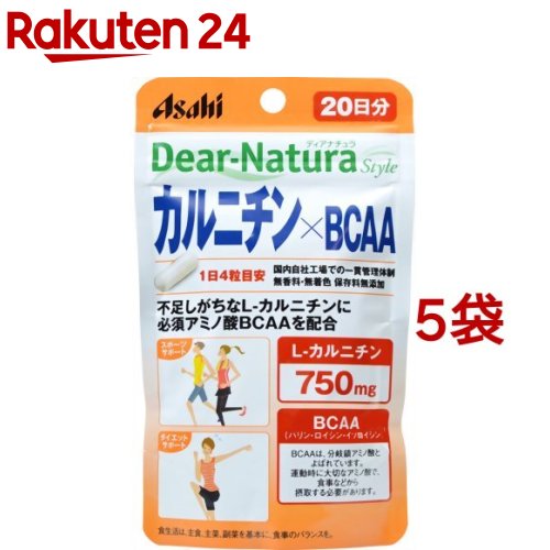 ディアナチュラスタイル カルニチン*BCAA 20日分(80粒*5袋セット)【Dear-Natura(ディアナチュラ)】