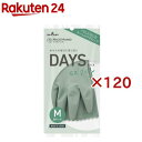 ナイスハンド DAYS M モスグリーン(1双×120セット)