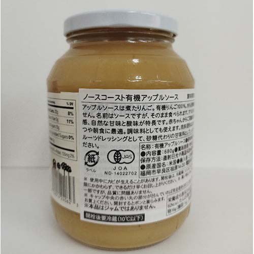 ノースコースト 有機アップルソース(680g×4セット)【North Coast】 rakuten24-11348168 楽天24 サンプル画像2
