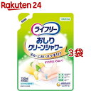 ライフリー おしりクリーンシャワー つめかえ用(150ml*3袋セット)【ライフリー AIグッズ】