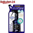 ラボン ファブリックミスト 詰め替え ラグジュアリーリラックス(320ml)【ラ・ボン ルランジェ】