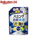 ハミング消臭実感 汗・脂臭タイプ クリアシトラス(930ml)【ハミング】