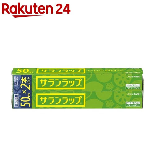 サランラップ 30cm*50m 2本パック(1セット)【イチオシ】【StampgrpB】【サランラップ】