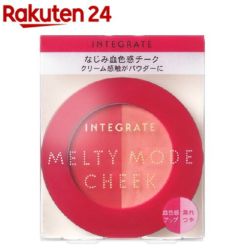 資生堂 インテグレート メルティーモードチーク RD483(2.7g)【インテグレート】のサムネイル