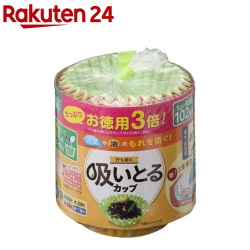 汁も油も吸いとるカップ M 4色(102枚入)【東洋アルミ】[弁当 お弁当 おかず カップ ケース 汁漏れ]のサムネイル