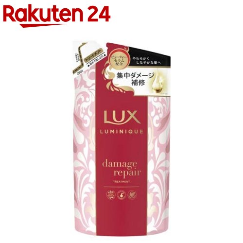 ラックス ルミニーク ダメージリペア トリートメント つめかえ用(350g)【ルミニーク(LUMINIQUE)】