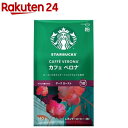 starbucks カフェベロナ 140g