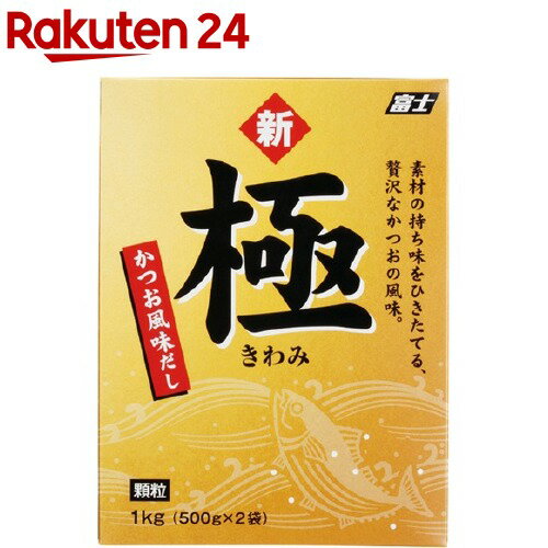 富士食品工業 かつお風味だし 新極(顆粒) 業務用(1kg)【富士】のサムネイル
