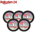 SK11 切断砥石 アルミ用 100*2.0*15mm(5枚入)【SK11】