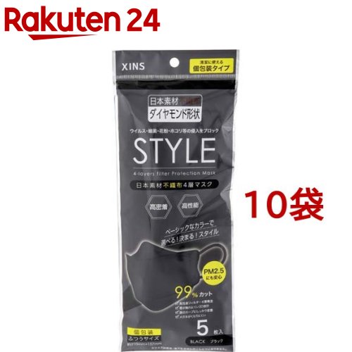 楽天楽天24STYLEマスク ブラック ふつうサイズ 個包装（5枚入*10袋セット）