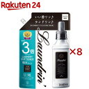 ランドリン 柔軟剤 詰め替え クラシックフローラル 3倍サイズ(1.44L×8セット)【ランドリン】