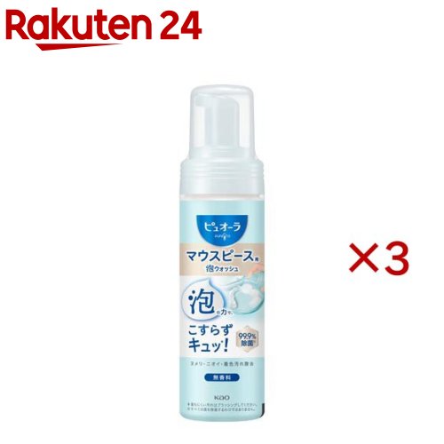 ピュオーラ マウスピース用泡ウォッシュ 本体(150ml×3セット)【ピュオーラ】