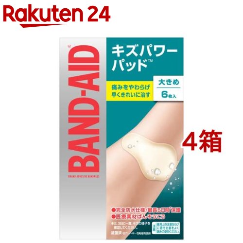 バンドエイド キズパワーパッド 大きめサイズ(6枚入*4箱セット)【バンドエイド(BAND-AID)】