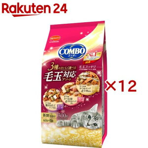 コンボ キャット 毛玉対応アソート(300g(60g*5袋)*12コセット)【コンボ(COMBO)】[キャットフード]