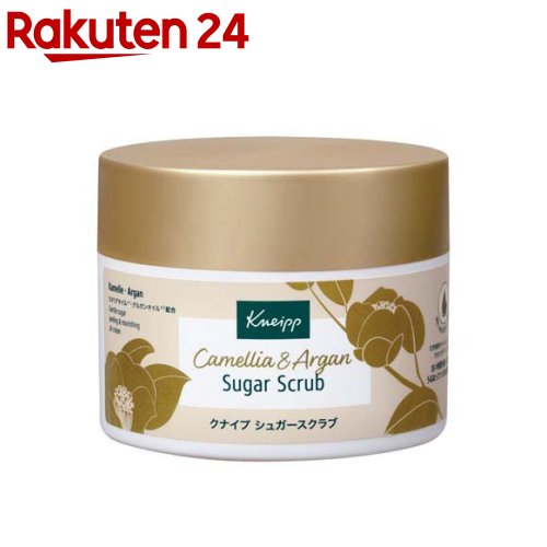 クナイプ シュガースクラブ カメリア＆アルガン(200ml)【クナイプ(KNEIPP)】