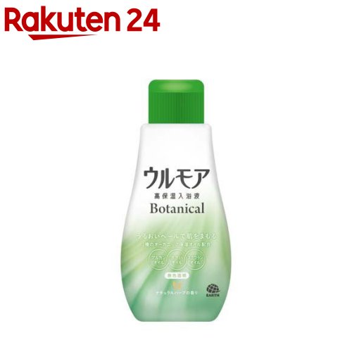 ウルモア 高保湿入浴液 ボタニカル ナチュラルハーブの香り 入浴剤 お風呂(600ml)【ウルモア】 入浴剤 風呂 無色透明 保湿成分 乾燥肌 子供 赤ちゃん