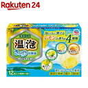 温泡 入浴剤 さっぱり炭酸湯 こだわりレモン(45g 12錠入)【温泡】 入浴剤