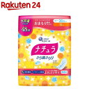 ナチュラ さら肌さらり よれスッキリ 吸水ナプキン 20.5cm 15cc 大容量(48枚入)【ナチュラ】