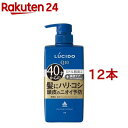 ルシード 薬用ヘア&スカルプコンディショナー(450g*12本セット)【ルシード(LUCIDO)】