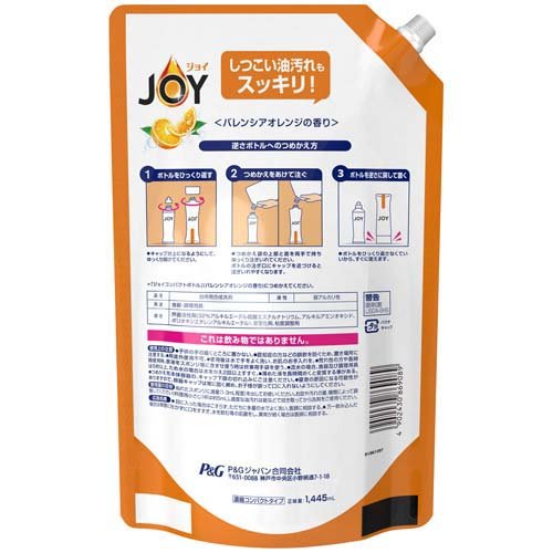 ジョイ コンパクト バレンシアオレンジの香り つめかえ用 ジャンボサイズ(1445ml*6袋セット)【ジョイ(Joy)】