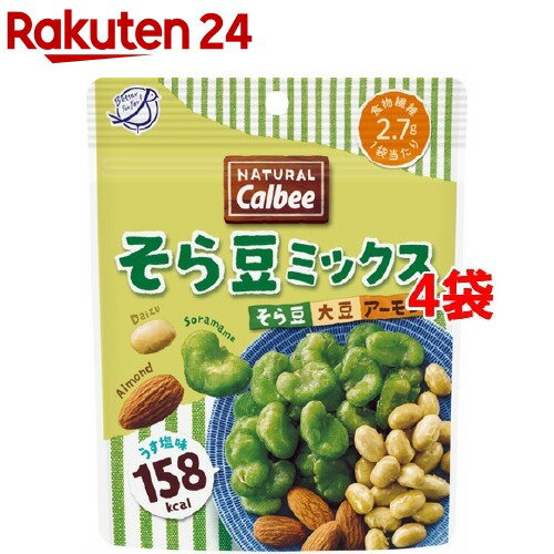 NATURAL Calbee そら豆ミックス うす塩味(27g*4袋セット)