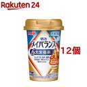 メイバランスArgミニ カップ ミルク味(125ml*12コセット)【メイバランス】