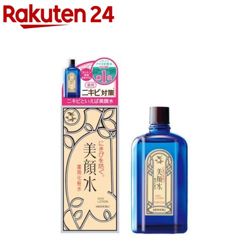 明色 美顔水 薬用化粧水 日本製(90mL)【明色】