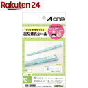 洗えるお名前シール 光沢フィルム 保護カバー付 22面 29542(4&5シート)