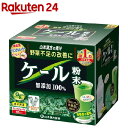 山本漢方 ケール粉末 100％ 青汁 スティックタイプ(3g*88包)